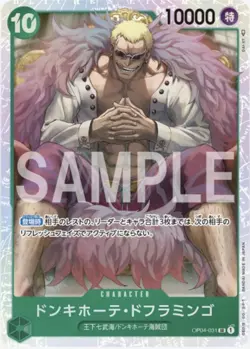 One Piece Card Game OP04-031 Don Quixote Doflamingo (SR Super Rare) Booster Pack - Image 1