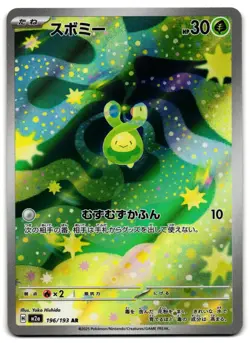 Budew 196/193 - 🌊 MEGA Dream ex Art Rare Pokemon TCG Japanese holo 🖤 - M/LP - Image 1
