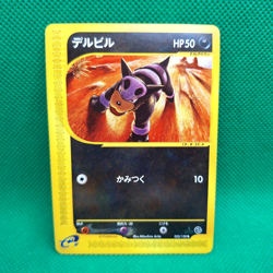 Houndour 32/128 Base Expansion (Japanese Expedition) e-Series Pokemon TCG NM - Image 1