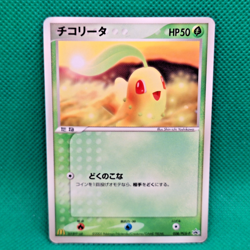 Chikorita 028/PCG-P Japanese McDonald's Promo Glossy Pokemon TCG MP - Image 1