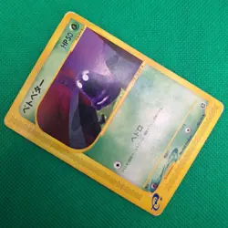 Grimer 003/092 Town on No Map (Japanese Aquapolis) e-Series Pokemon TCG HP - Image 3