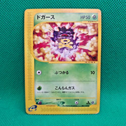 Koffing 001/128 Base Expansion (Japanese Expedition) e-Series Pokemon TCG HP - Image 1