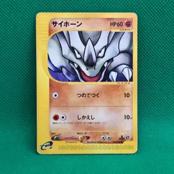 Rhyhorn 053/088 Split Earth (Japanese Skyridge) e-Series Pokemon TCG HP - Image 1