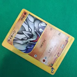 Rhyhorn 053/088 Split Earth (Japanese Skyridge) e-Series Pokemon TCG HP - Image 3