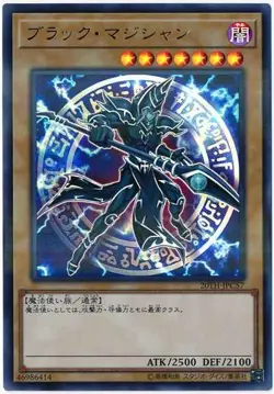 Yugioh Card 20TH-JPC57 Dark Magician | Parallel Japanese - Image 1