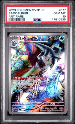 PSA 10 Baxcalibur 077/071 Pokemon Snow Hazard Japanese Art Rare AR 2023 GEM MINT - Image 1