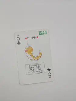 Pokemon 1998 Yellow Green Poker Deck Weedle Kakuna Beedrill 5 of Clubs - Image 3