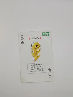 Pokemon 1998 Yellow Green Poker Deck Weedle Kakuna Beedrill 5 of Clubs - Image 5