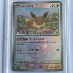 Eevee 125/187 Master Ball Reverse Holo Pokemon Japanese PSA 10 - Terastal SV8a - Image 2