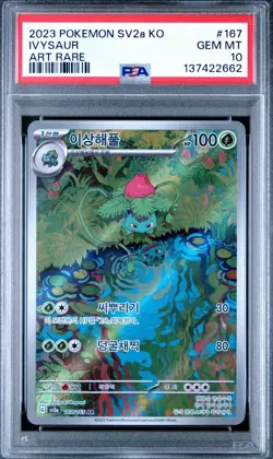 PSA 10- IVYSAUR 2023 Pokemon S&V 151 KOREAN FULL ART RARE | - Image 1