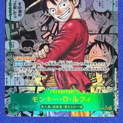 2025 ONE PIECE JAPANESE MANGA ALTERNATE ART OP13-118 MONKEY D. LUFFY - Image 3
