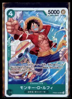 One Piece CCG Monkey.D.Luffy PRB02-006 The Best- Vol. 2 Japanese - Image 1
