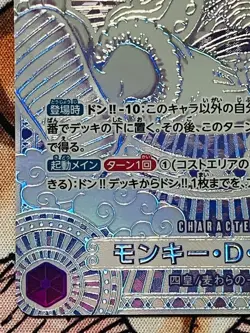 One Piece Luffy OP05-119 SEC Silver Japanese 3rd Anniversary Parallel - Image 4