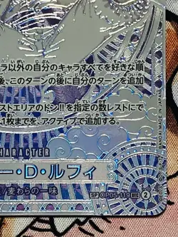 One Piece Luffy OP05-119 SEC Silver Japanese 3rd Anniversary Parallel - Image 5