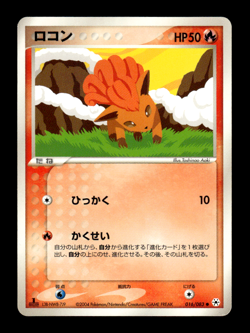 Vulpix 016/083 1st Edition EX Hidden Legends Japanese Pokemon Card ~ MP - Image 1
