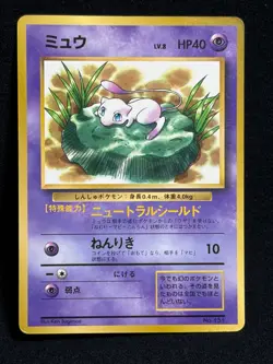 Mew No.151 Old Back LILY COROCORO COMICS Promo 1997 Japanese Pokemon Card - Image 1