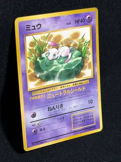 Mew No.151 Old Back LILY COROCORO COMICS Promo 1997 Japanese Pokemon Card - Image 2