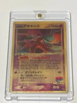 Sky-Splitting Deoxys 2004 Lenticular VS 3D Japanese Pokemon card Movie - Image 1