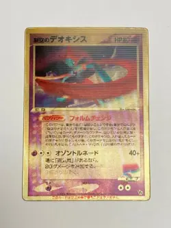 Sky-Splitting Deoxys 2004 Lenticular VS 3D Japanese Pokemon card Movie - Image 3