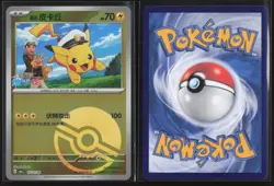 Captain Pikachu 0702/09 Gem Pack Volume 1 Pokemon Near Mint Reverse Holo - Image 3