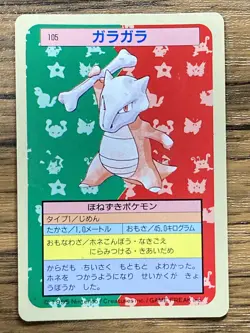Pokemon Carddass Card Topsun No. 105 Marowak Pocket Monsters Blue Back - Image 1