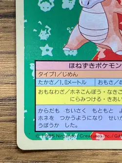Pokemon Carddass Card Topsun No. 105 Marowak Pocket Monsters Blue Back - Image 5