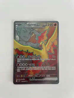 Pokemon Team Rockets Lavados ex SV10 112/098 SR / Koreanisch / Near Mint - Image 1