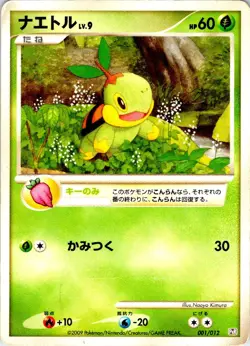 TURTWIG 001/012 JAPANESE REGIGIGAS LV.X DECK PTR HP - Image 1
