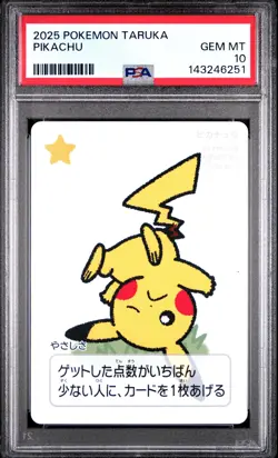 2025 POKEMON TARUKA PIKACHU PSA 10 - Image 1