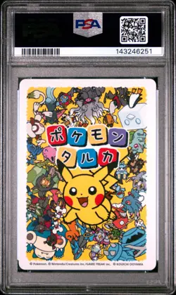 2025 POKEMON TARUKA PIKACHU PSA 10 - Image 2