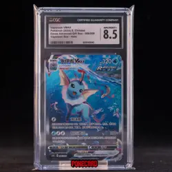 Vaporeon VMAX CSHC-006/009 Pokemon Card Chinese CGC 8.5 #2 - Image 1