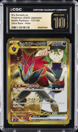 2025 POKEMON JPN #131/100 N'S ZOROARK EX CGC 10 PRISTINE - Image 1