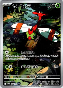 YANMA 064/063 JAPANESE HEAT WAVE ARENA SV9A NM - Image 1