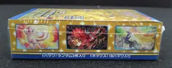 Factory Sealed Pokemon TCG 25th Anniversary Collection s8a Japanese Booster Box - Image 2
