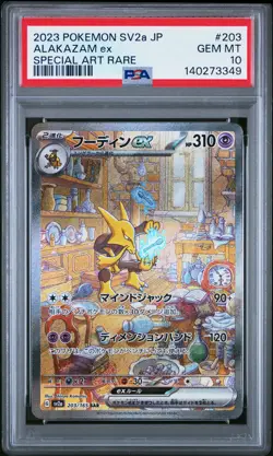 Alakazam EX 203/165 Special Art Rare Sv2a 151 Pokemon Japanese PSA 10 - Image 1