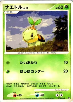 TURTWIG DPBP#448 JAPANESE SPACE TIME CREATION DP1 HP - Image 1