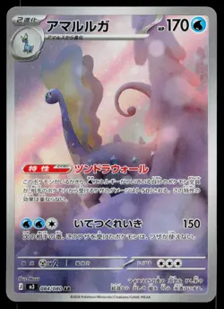 Aurorus 084/080 Art Rare Nihil Zero Pokemon Japanese Near Mint - Image 1