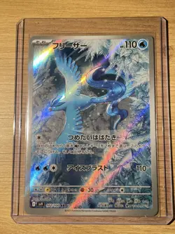 sv9 - 102/100 AR Arktos / Articuno Battle Partners Pokemon Karte Japanisch NM - Image 1