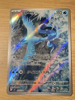 sv9 - 102/100 AR Arktos / Articuno Battle Partners Pokemon Karte Japanisch NM - Image 2