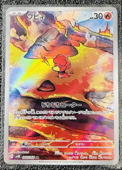 Magby 068/066 SV4K: Ancient Roar Holo (Japanese) 2023 Pokemon Card NM Full Art - Image 1