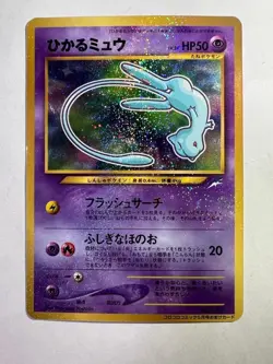 Japanese Pokemon Card 151 Shining Mew Coro Coro Limted Promo - Image 1