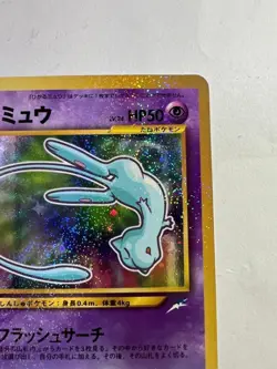Japanese Pokemon Card 151 Shining Mew Coro Coro Limted Promo - Image 3