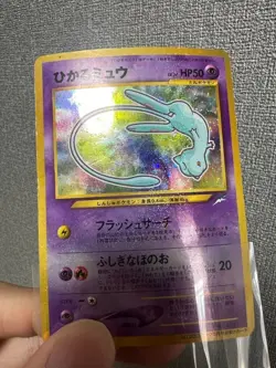 Shining Mew CoroCoro Comics Promo 2001 Pokemon Card - Image 4