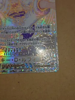 Luffy Gold OP05-119 SEC Parallel 3rd Anniversary One Piece Card Japanese - Image 5