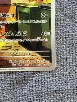 Raticate 092/080 🔥 10 Contender 🔥 Nihil Zero NM Japanese Pokemon Card TCG - Image 3