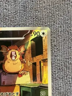 Raticate 092/080 🔥 10 Contender 🔥 Nihil Zero NM Japanese Pokemon Card TCG - Image 4