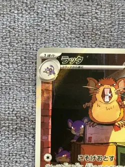 Raticate 092/080 🔥 10 Contender 🔥 Nihil Zero NM Japanese Pokemon Card TCG - Image 5