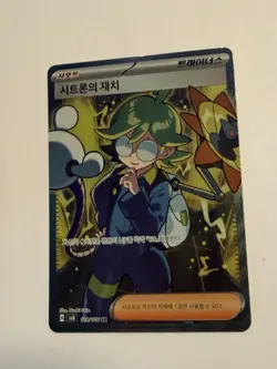 129/106 Clements Quick Wit KOREAN Pokemon TCG Card Near Mint - Image 1