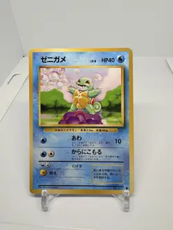 Japanese Squirtle No.007 Expansion Pack Base Set 1996 Original Pokemon Card #MC8 - Image 1
