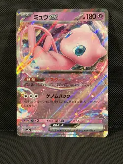 Mew ex RR 151/165 Pokemon Card 151 Japanese NM Scarlet&violet Japan JP - Image 1
